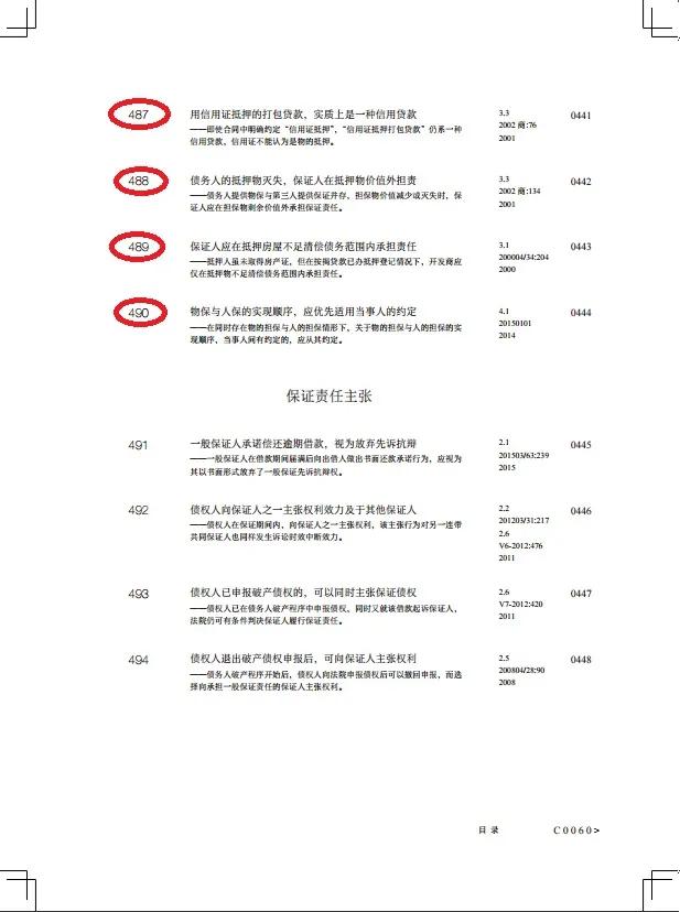 民诉证明责任特殊规定,民诉财产保全担保