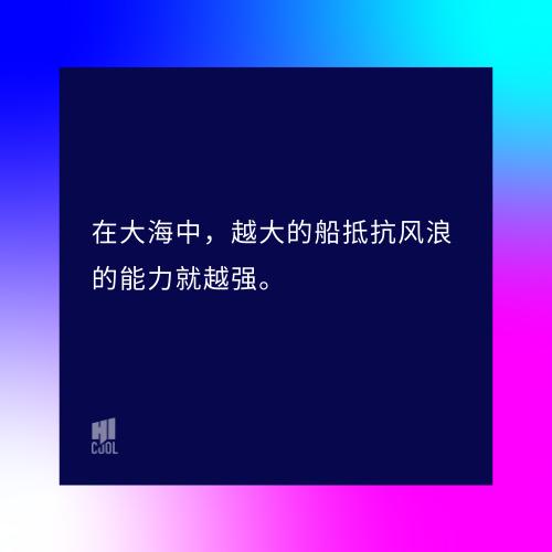 HICOOL语录|后疫情时代，创业者应该如何乘风破浪？