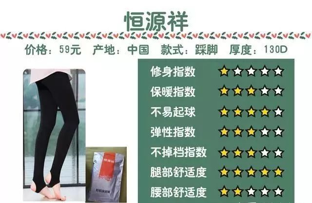 冬季什么裤型更适穿测评,几个品牌的打底裤测评