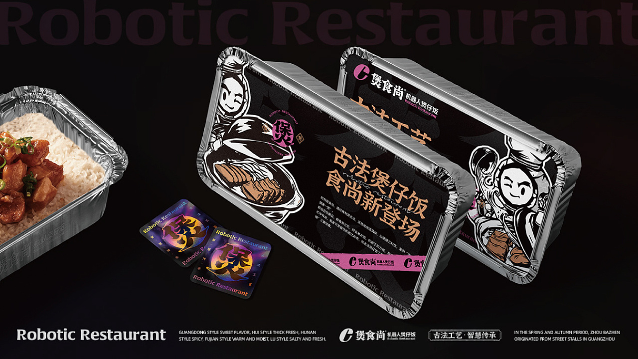 智能科技餐厅,最新煲仔饭智能机器人