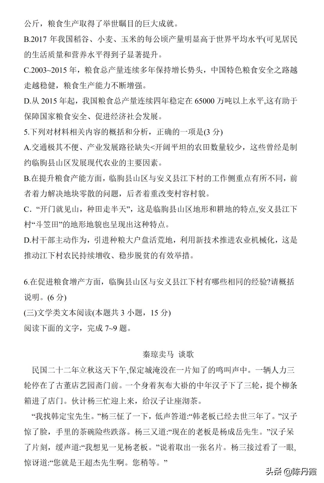 2021年河南高考语文卷及答案,2021河南语文高考试卷及答案