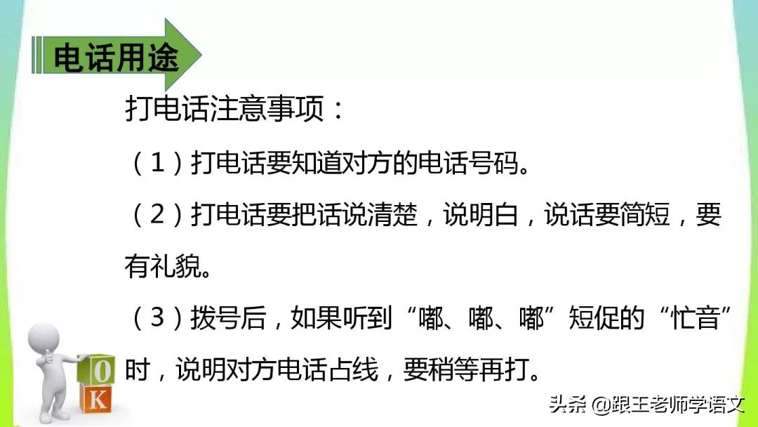 部编版一年级下册语文语文园地五,部编版五年级上册语文园地知识点