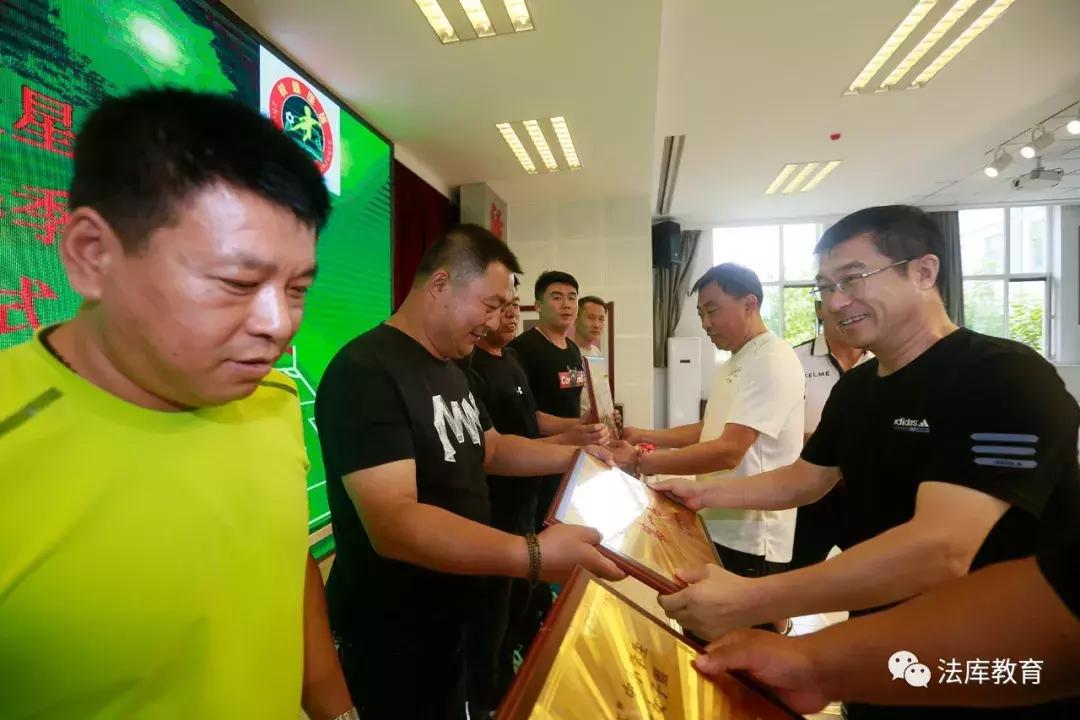 2019年法库县“满天星杯”中小学生校园足球春季联赛闭幕