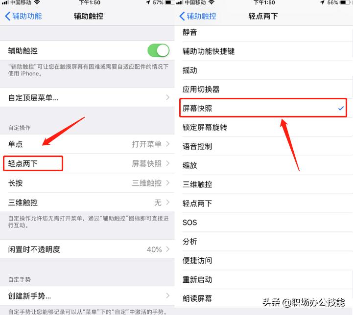 苹果手机如何实现长截图功能,苹果手机怎么操作才能做到长截图