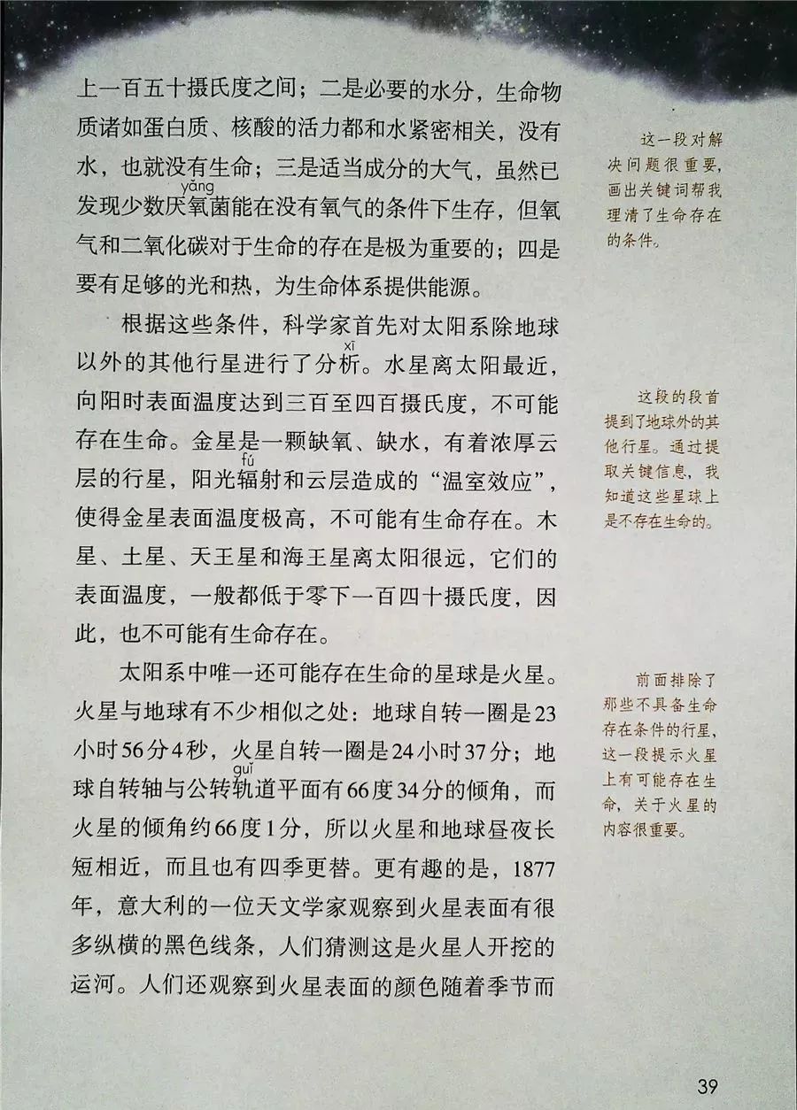 2022年六年级下册语文电子课本,北师大版六年级下册语文电子课本