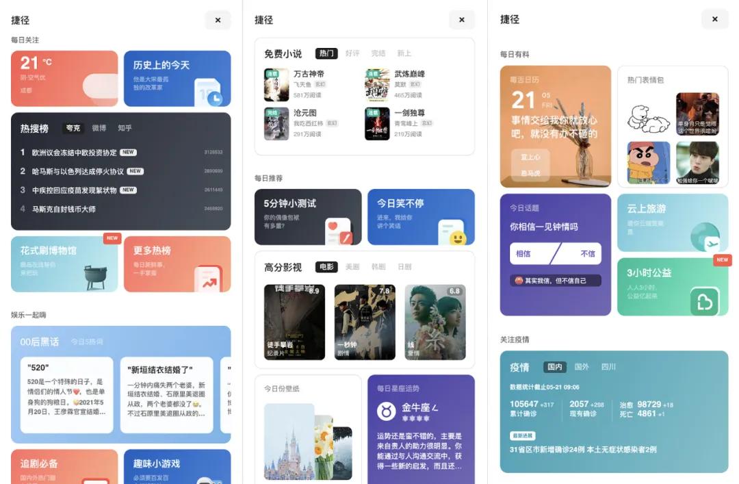夸克最新版功能,夸克最新版怎么样