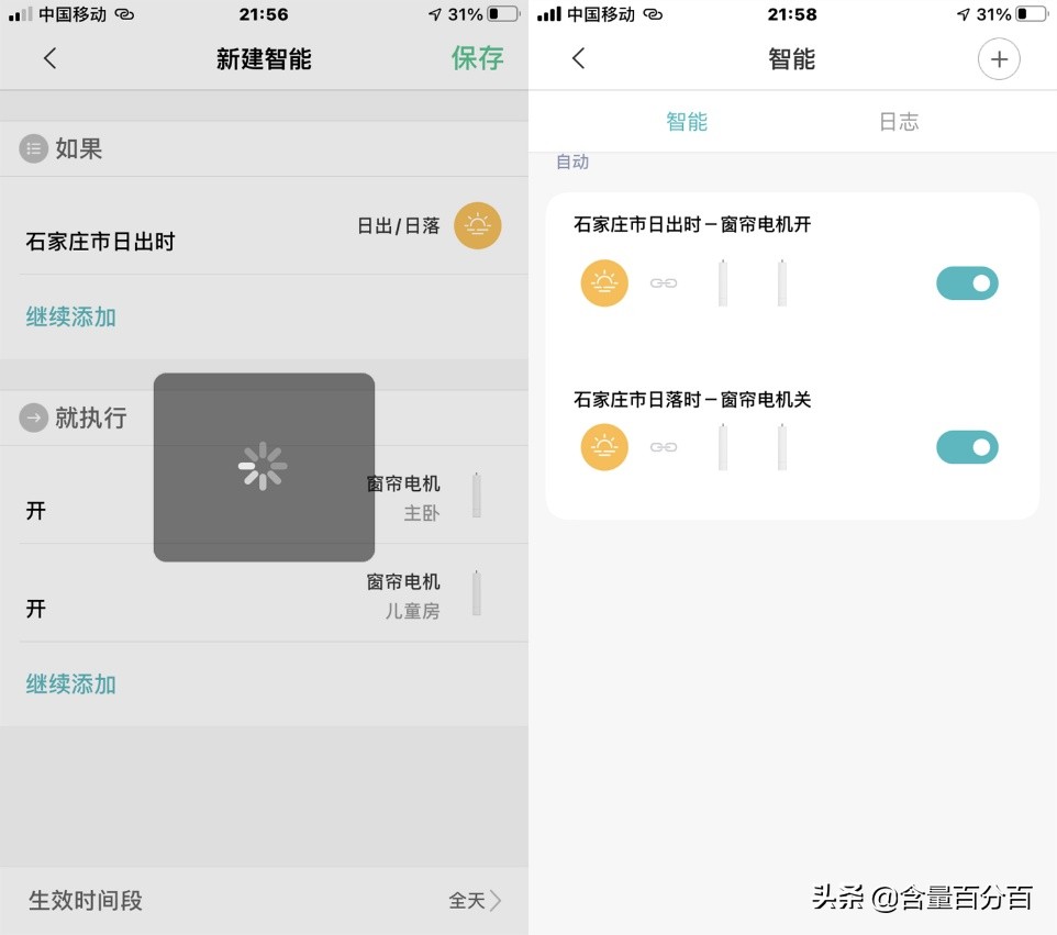 兼容homekit的设备,米家智能窗帘电机最新款