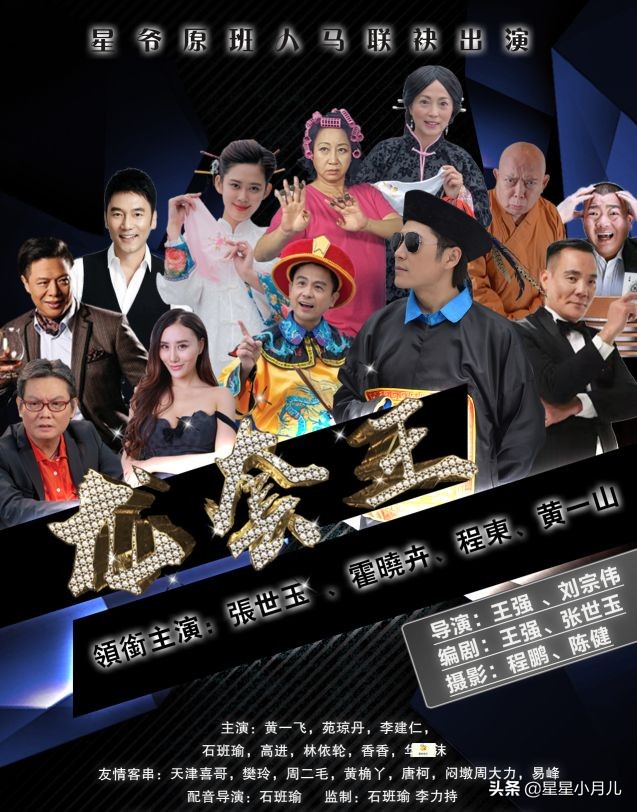 周星驰成就能超过刘德华吗,周星驰的成功靠石班瑜