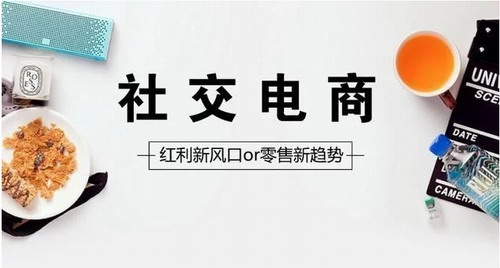 浅谈拼多多电商平台盈利模式提纲,淘小铺社交电商四阶段是什么