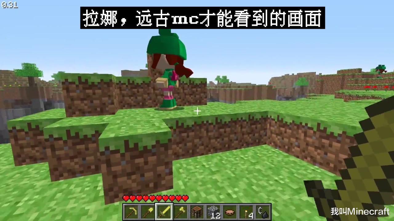 我的世界1.19版本史蒂夫样子,我的世界pe老版本