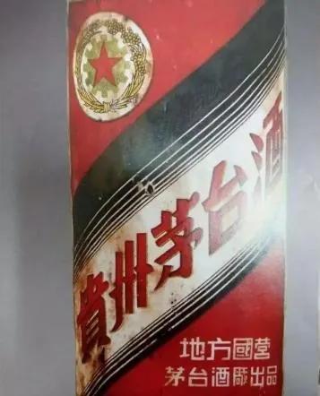 茅台酒标变迁历史,60年年份茅台