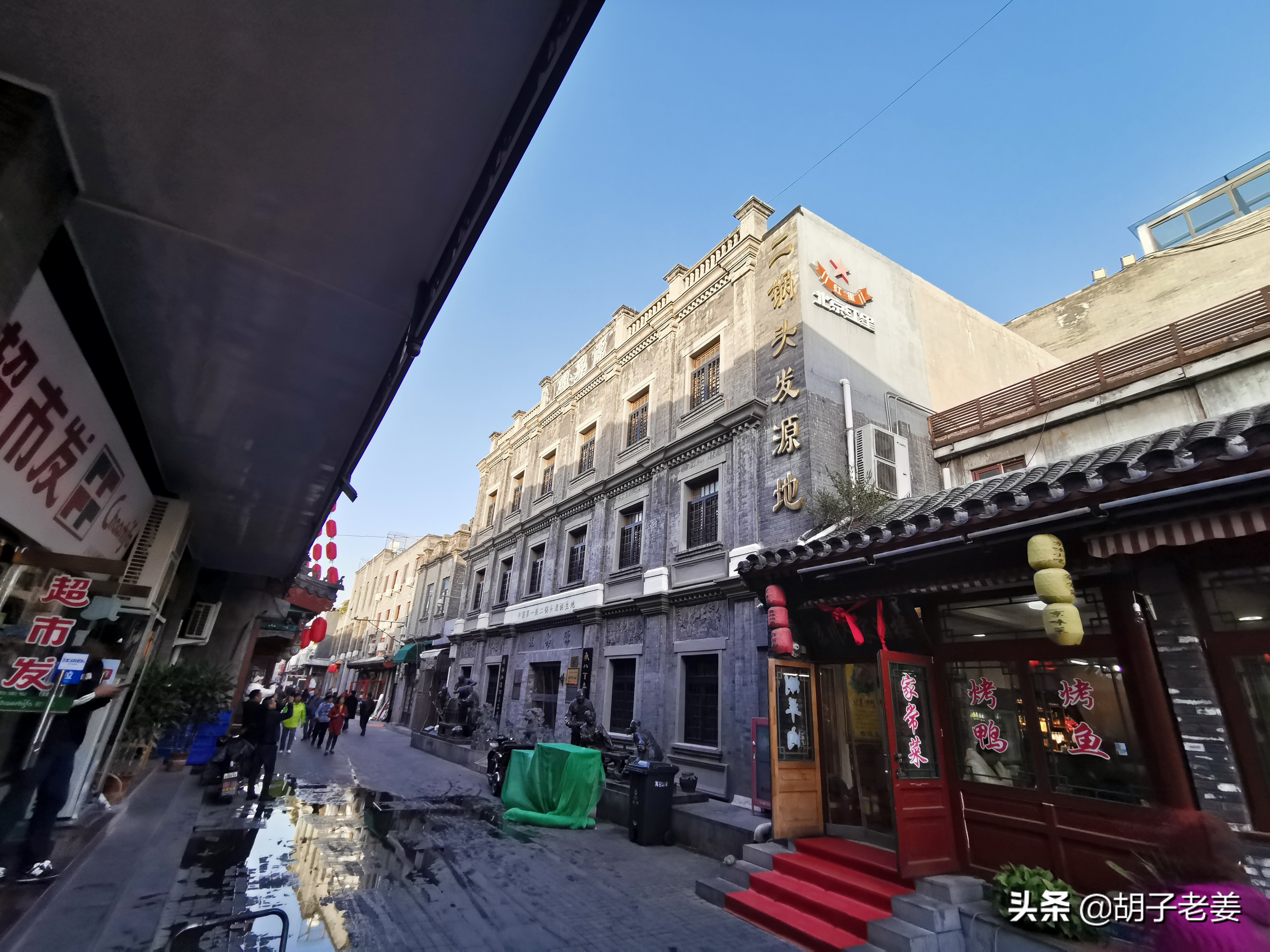 粮食店街：酱菜的扛把子和二锅头的发源地