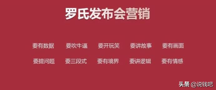 罗永浩真的是营销高手吗,罗永浩情怀营销失败原因