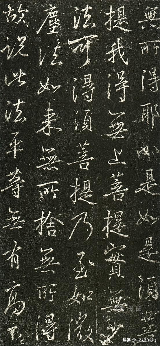 书法学是思维修之后的正果,并非继承遗志的秀场