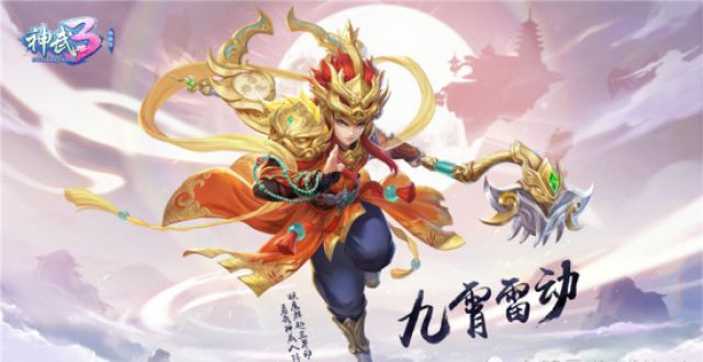 神武3新宠物,神武4新手宠物推荐