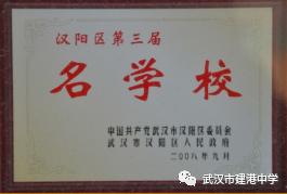 武汉市建港中学图,武汉市建港中学官网