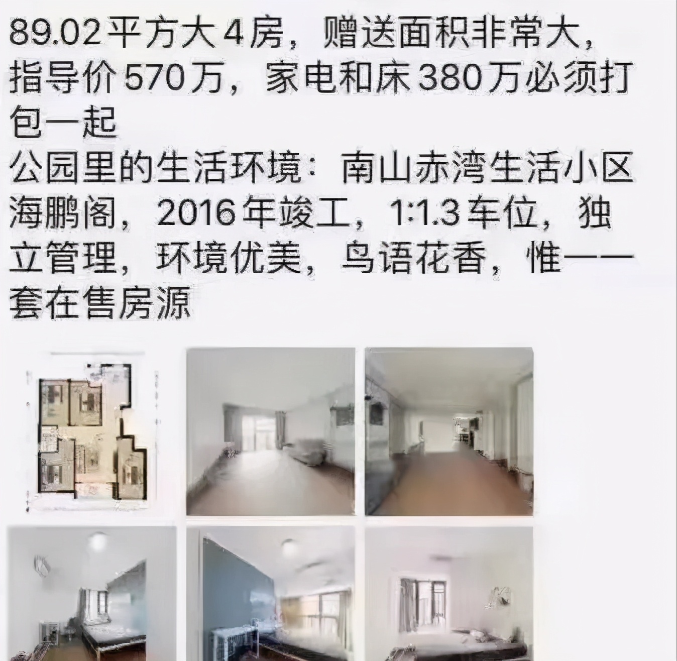 龙岗的房子低于指导价多少可以买,龙岗房子值得买吗