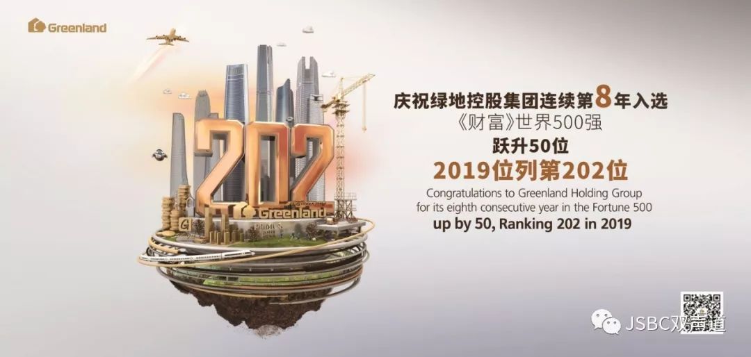 世界500强的房产有哪些,绿地中心世界500强