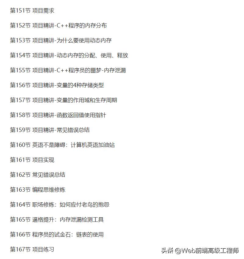 程序员从零基础到高手的进阶之路,黑马程序员java13天进阶教程