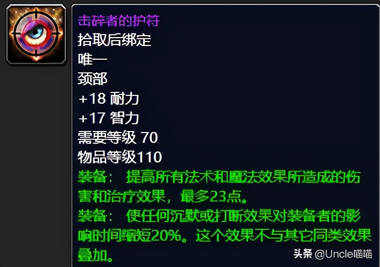 魔兽世界tbc鲜血熔炉各boss掉落,魔兽世界鲜血熔炉爆什么装备