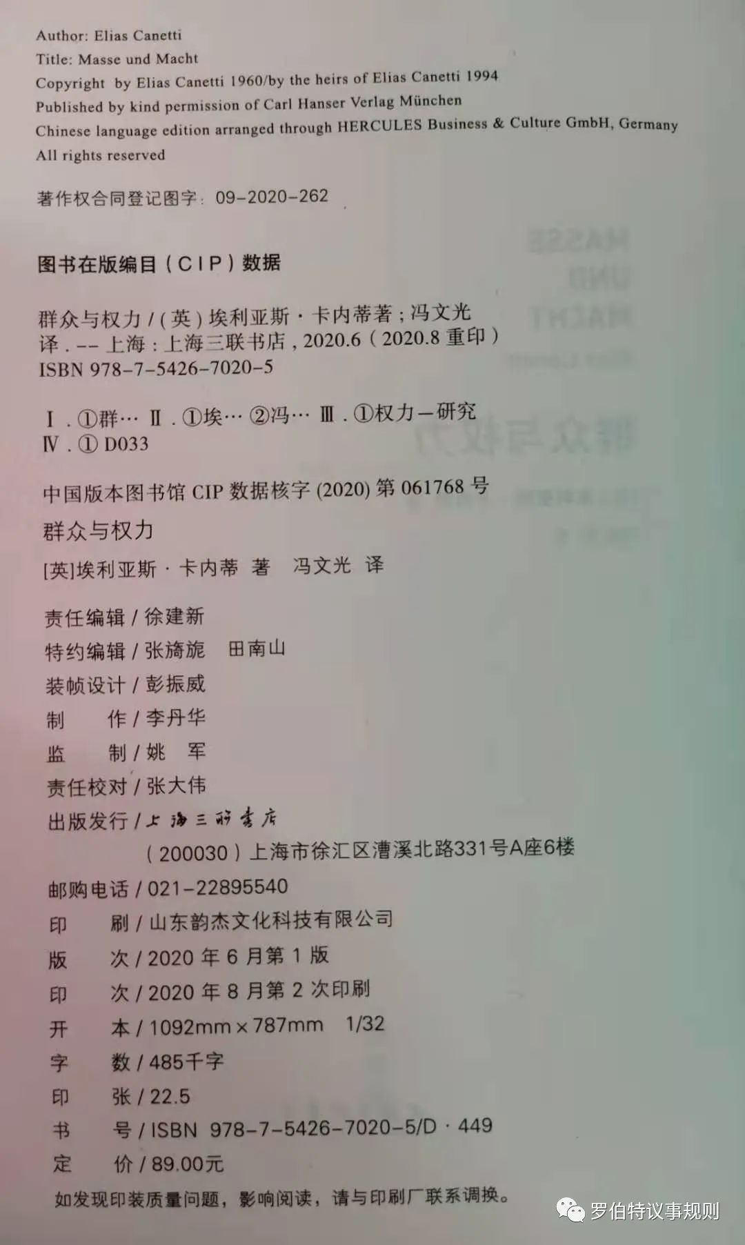 「书摘」《群众与权力》|国会系统的本质：选票与死亡