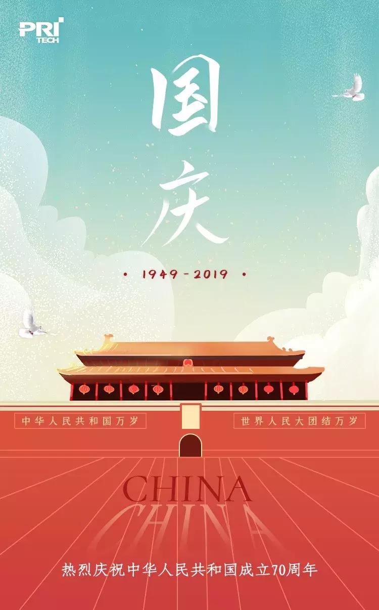 这个假期你打算怎么过,十一假期你想要怎么过