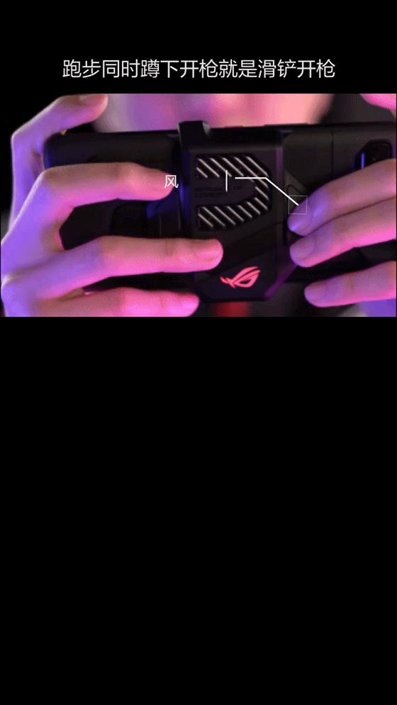 rog游戏手机5六指操作,rog五六指操作教学