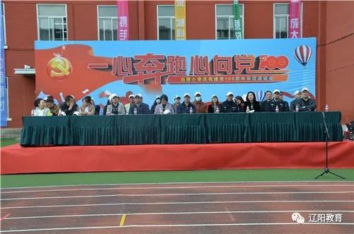 石沟小学建党100周年庆祝大会,中心小学举行庆祝建党100周年大会