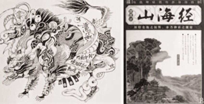 千古第一奇书山海经你知道多少,上古三大奇书之首山海经