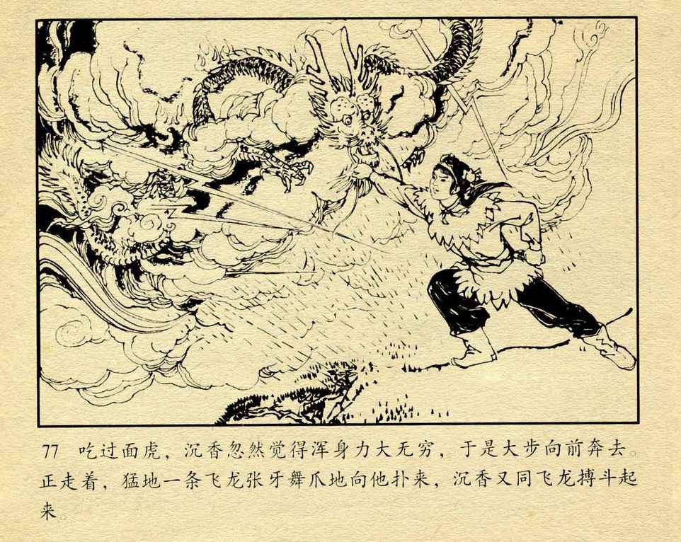 神话故事连环画6个画面,民间故事沉香救母连环画