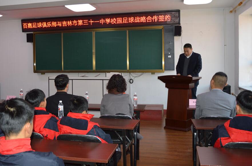 公平竞赛共创职业足球发展环境,开拓体育发展新局面