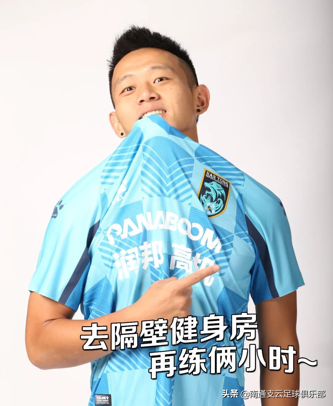 新赛季倒计时9天！狼兵定妆照精彩花絮抢先看