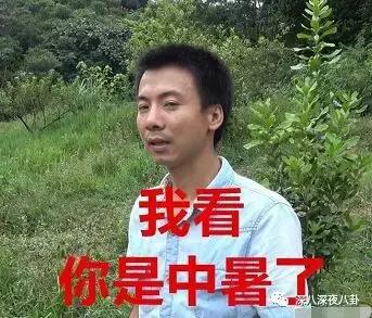 键盘上恨不得身家性命全堵上，只想问你为谁辛苦为谁忙？