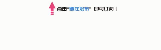【动能转换罗庄在变④】从志强大板瓷砖看传统产业如何“老树发新枝”