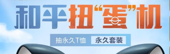 现在吃鸡有新皮肤平底锅吗,和平精英怎么获得光子平底锅