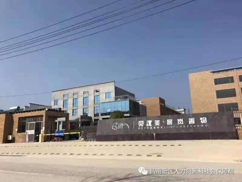 2023年新春人才招聘会哪里有,昌北经济开发区最新招聘