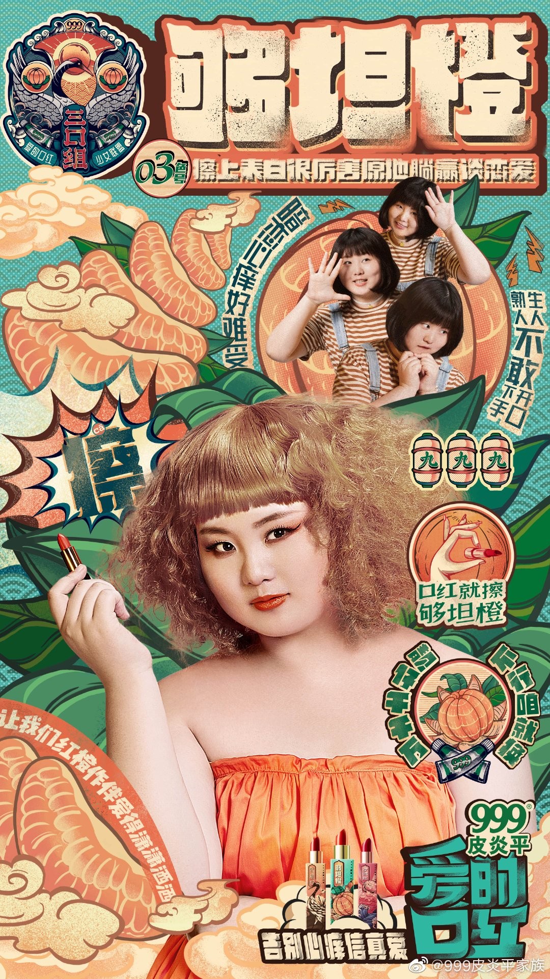 999皮炎平，嘴巴痒了就擦点口红？