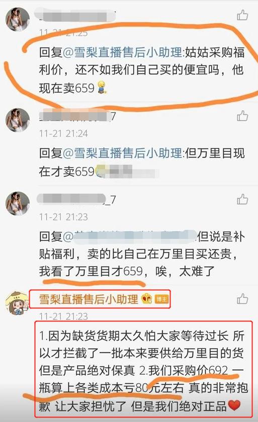 雪梨直播间现在状况,雪梨直播间出什么事了