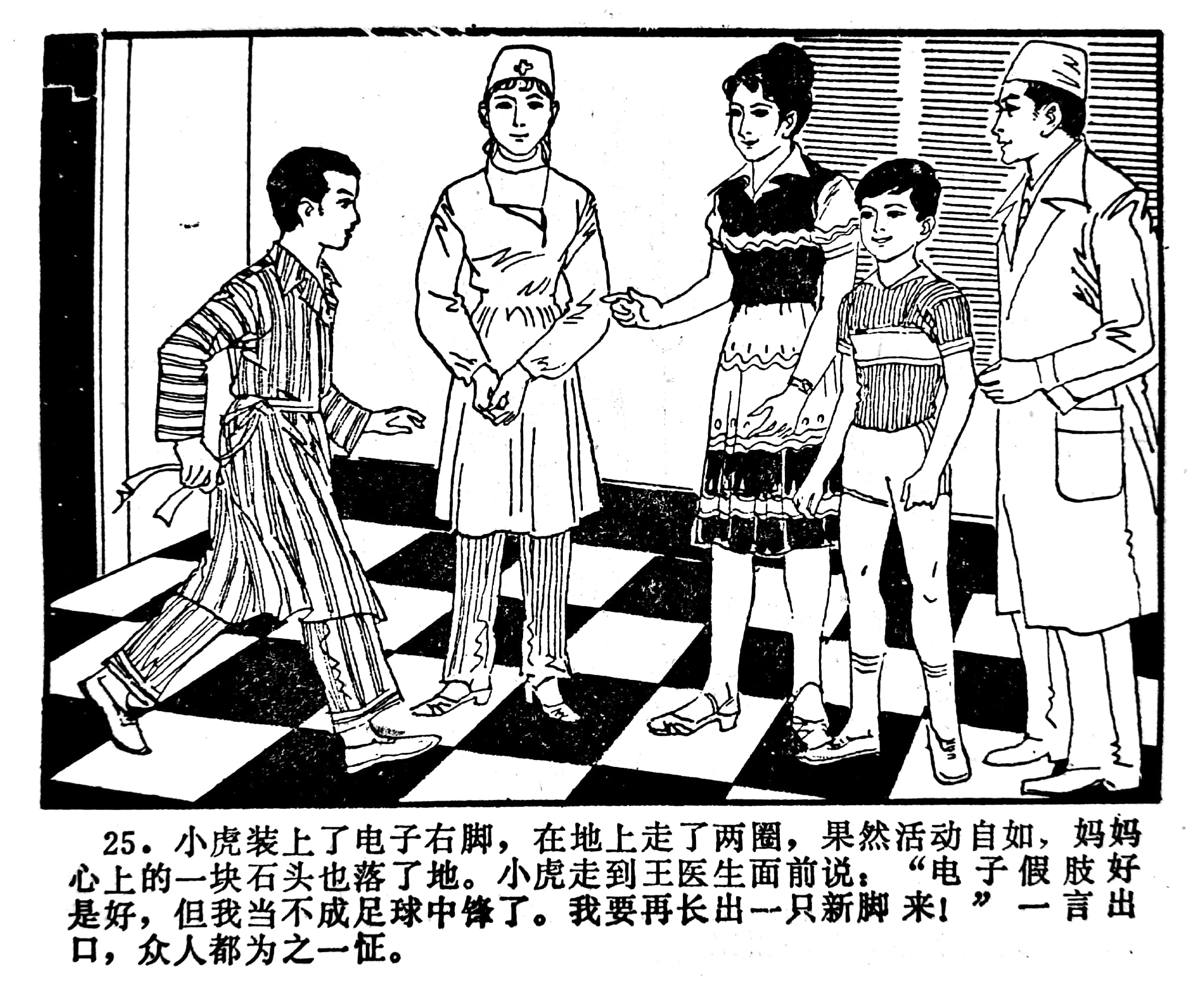 科学幻想绘画连环画,科学幻想画竖版