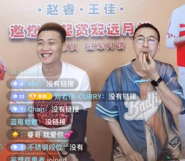 世界杯穿美国队服惹争议，这次因直播卖月饼被禁赛，赵睿长点心吧