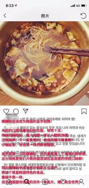 韩国螺蛳粉,韩国正宗螺蛳粉