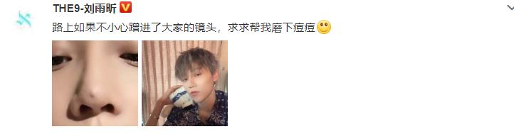 刘雨昕脸上有白点图片,刘雨昕脸上出现白点