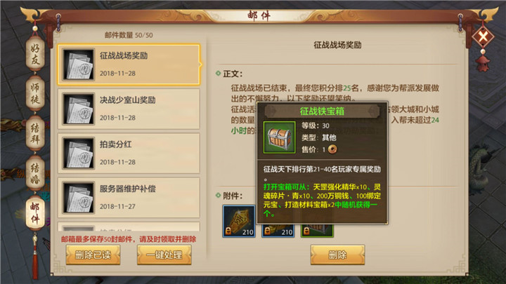 征战天下攻略,逐鹿天下一键通关攻略