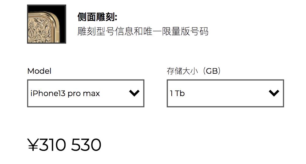苹果13promax起售价30万,iphone13promax售价16万
