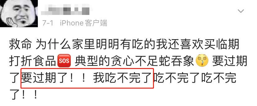 哪里买临期食品便宜,临期食品怎么这么便宜