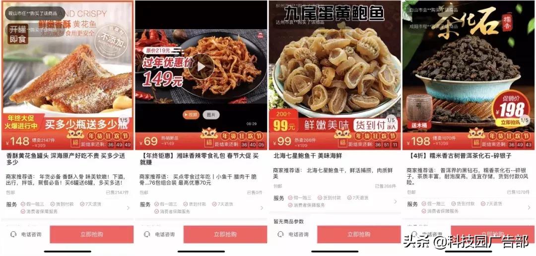 抖音电商入驻商家必备技巧和方法,如何开通抖音电商卖货