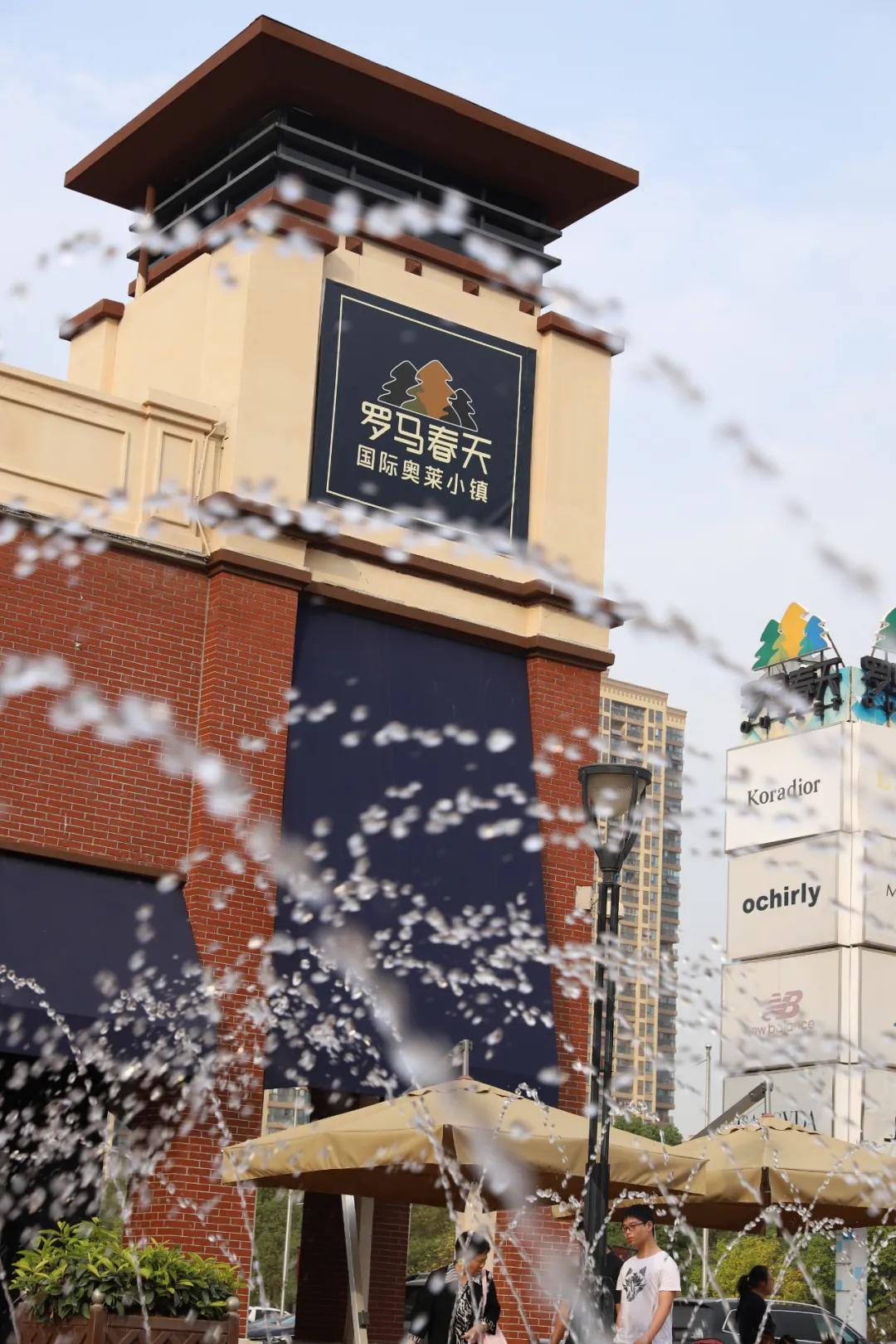 用不着加群拼团！来罗马春天奥莱，做真正的气质名媛