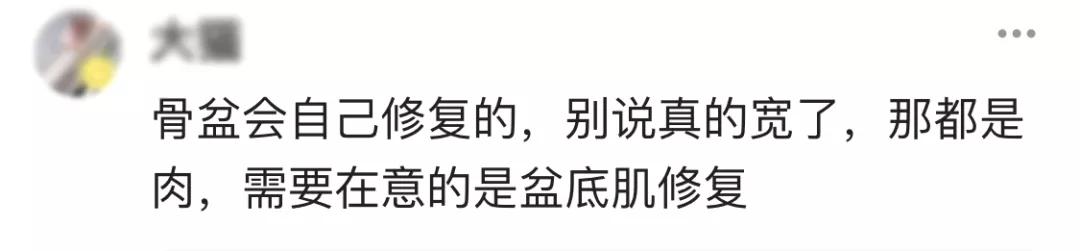 产后4个月做骨盆闭合后疼到跪地：这样做骨盆修复都是在坑妈