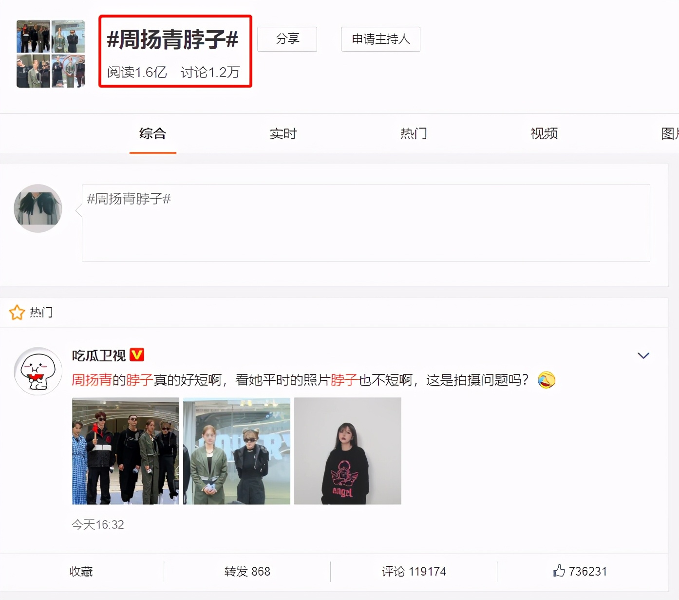 周扬青造型被吐槽脖子短,周扬青深夜晒发照片