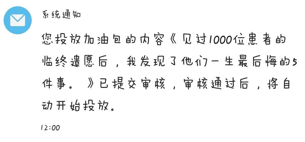 头条送加油包有必要开通吗,头条流量加油包是啥意思